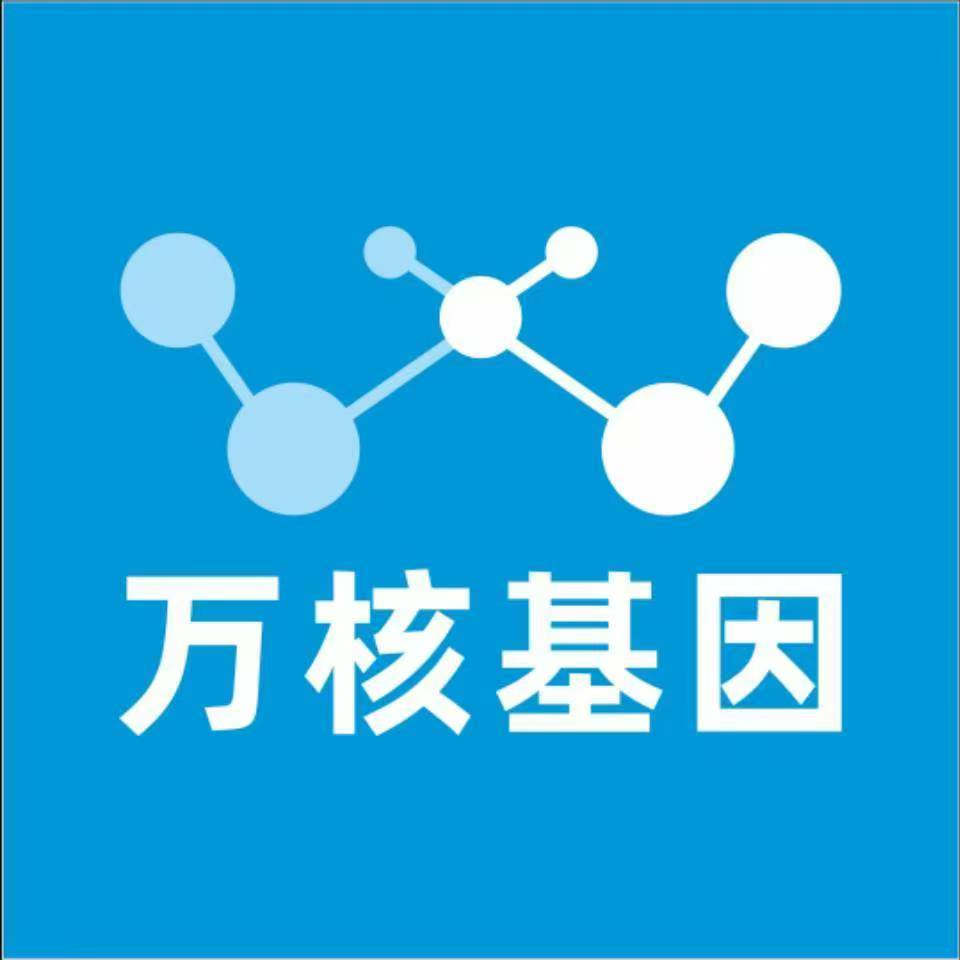 宜昌秭归县万核健康基因管理咨询中心